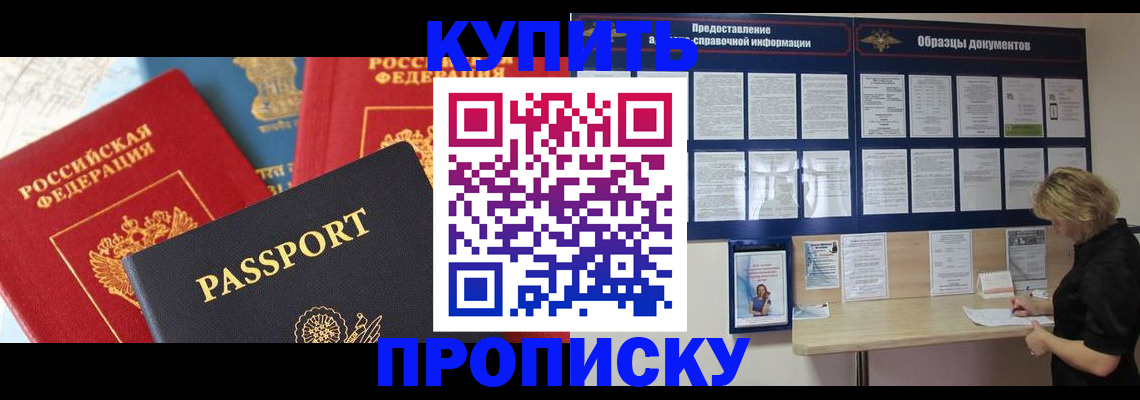 где прописаться в Аше
