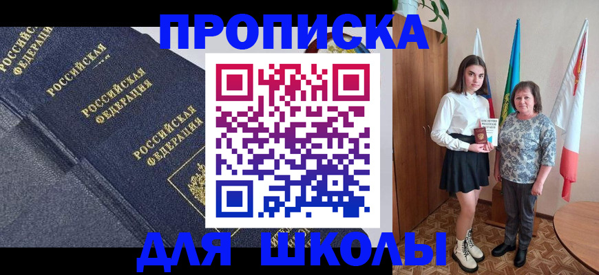 временная регистрация в квартире в Аше