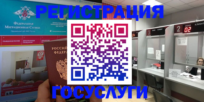 временная регистрация купить в Аше