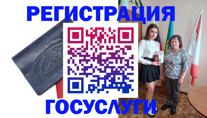прописка регистрация в Аше